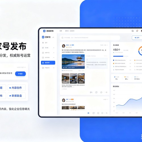 明水百家号信息发布代运营